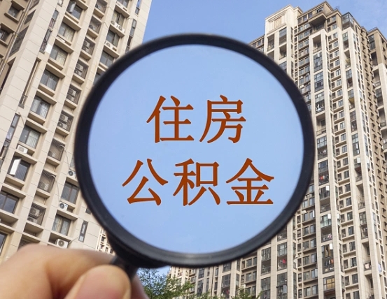 桂林公积金封存了怎么取（公积金封存了怎么取?）